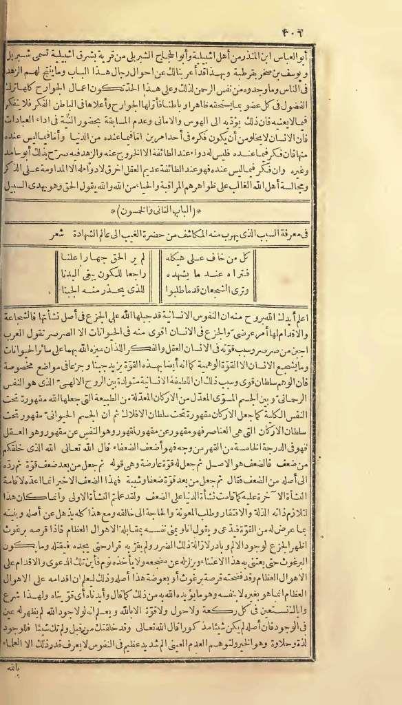 futmak.com - Page 306 - from part One of the first Boulaq edition